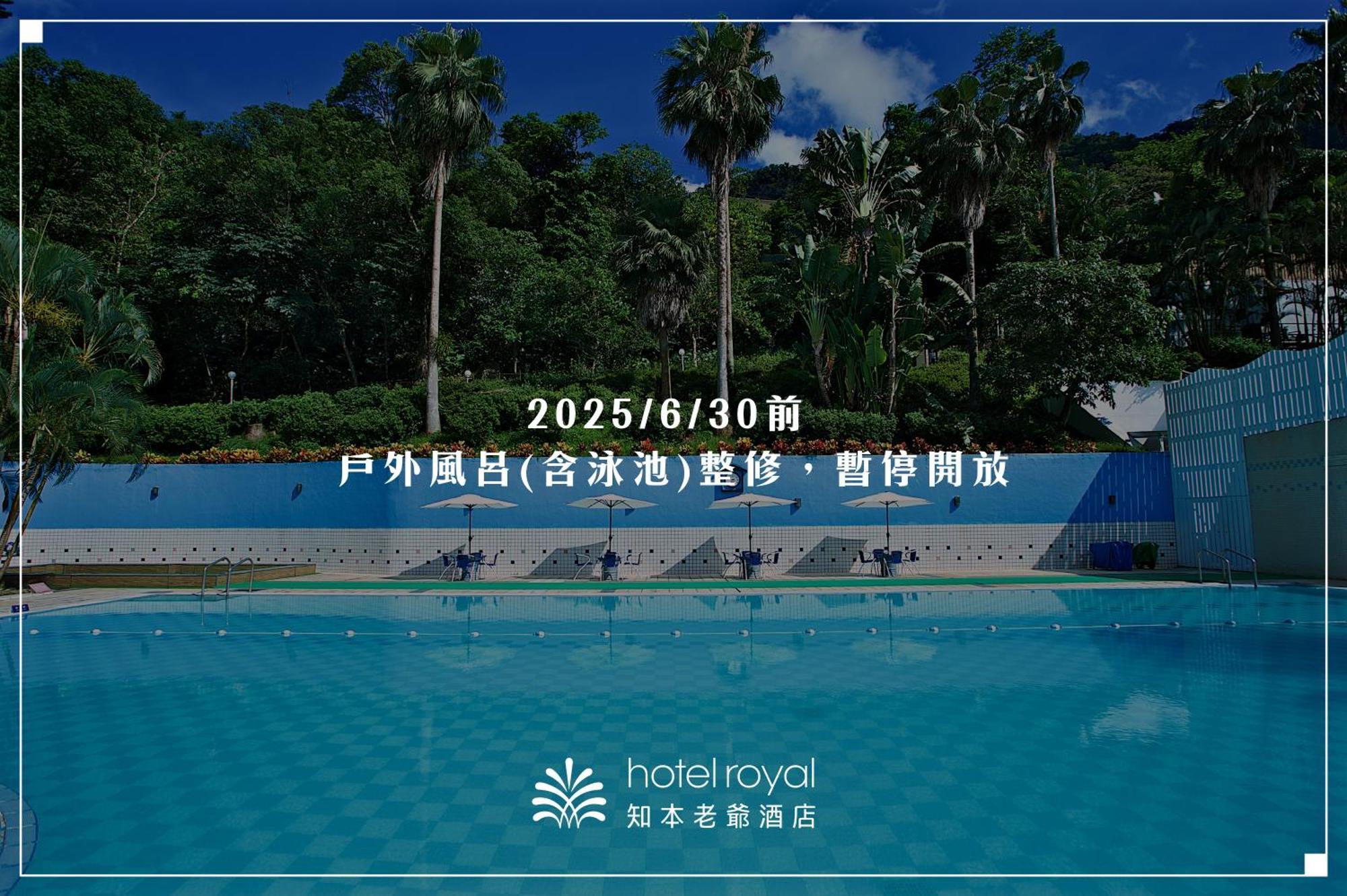 โฮเต็ล รอยัล ชิห์เพ็น Hotel Wenquan ภายนอก รูปภาพ